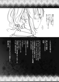 Page 37 of Kashima ga Kuchiku no Ko ni Seiyoku no Soudan o Uketa Hanashi 2