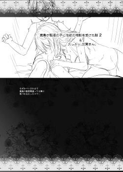 Page 6 of Kashima ga Kuchiku no Ko ni Seiyoku no Soudan o Uketa Hanashi 2