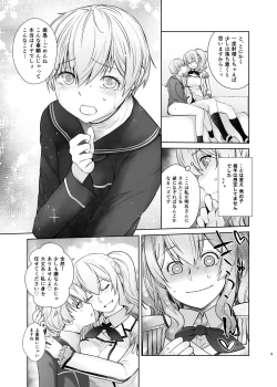Page 9 of Kashima ga Kuchiku no Ko ni Seiyoku no Soudan o Uketa Hanashi 2
