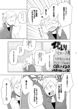 Page 5 of Lev no Orusu ban.