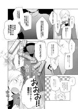 Page 8 of Lev no Orusu ban.