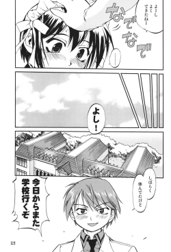 Page 22 of Kore ga Watashi no Teisoutai Plus! - This is my Chastity Belt Plus!