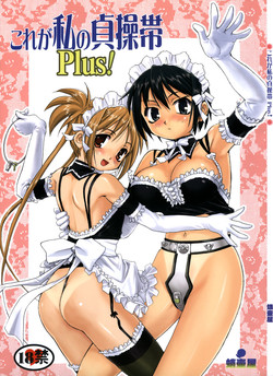 Download Kore ga Watashi no Teisoutai Plus! - This is my Chastity Belt Plus!