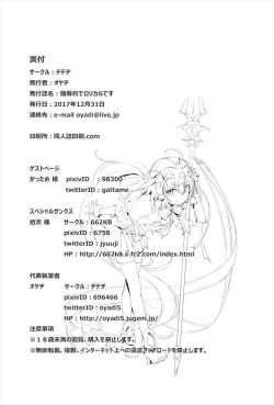 Page 25 of Ryoujoku Teki de Lolical desu