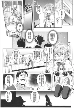 Page 7 of Ryoujoku Teki de Lolical desu