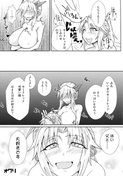 Page 16 of Watashi no Kawaii Mordred