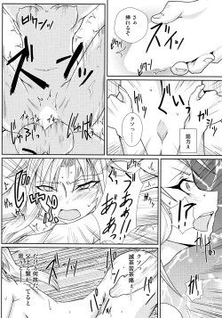 Page 7 of Watashi no Kawaii Mordred
