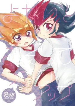 Page 1 of Yokare to Omotte Rank Up