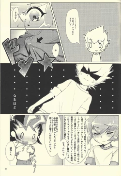 Page 8 of Yokare to Omotte Rank Up