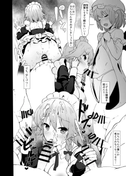 Page 11 of Seiyoku Shori-chou Futanari Sakuya