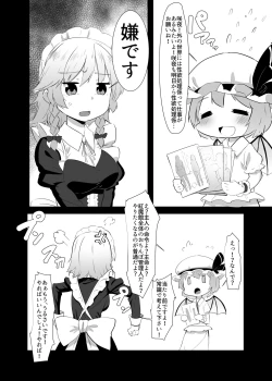 Page 3 of Seiyoku Shori-chou Futanari Sakuya
