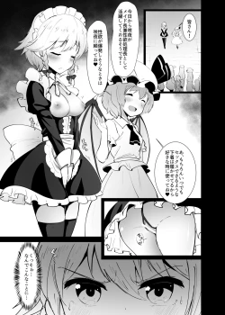Page 4 of Seiyoku Shori-chou Futanari Sakuya