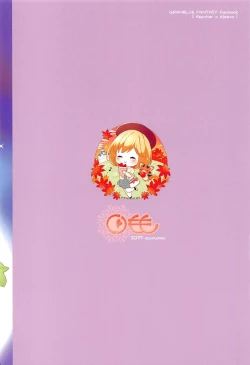 Page 16 of Himitsu no Takarabako