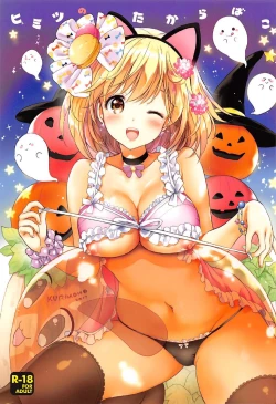 Page 1 of Himitsu no Takarabako