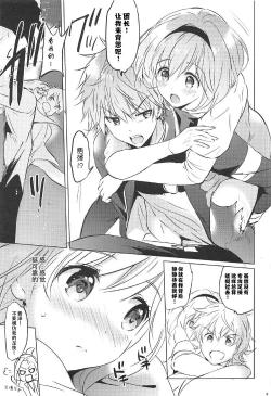 Page 8 of Himitsu no Takarabako