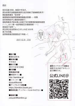 Page 16 of Oyasumi Unicorn