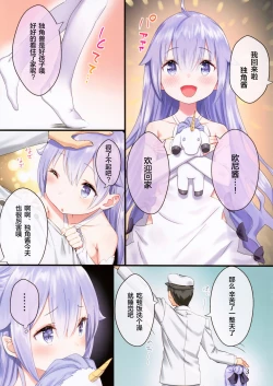 Page 4 of Oyasumi Unicorn