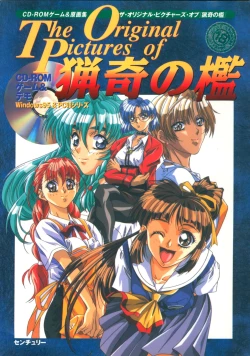 Page 1 of The Original Pictures of Ryouki no Ori