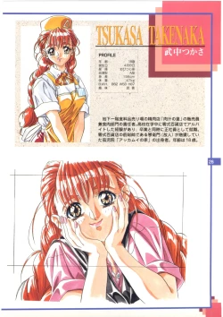 Page 25 of The Original Pictures of Ryouki no Ori