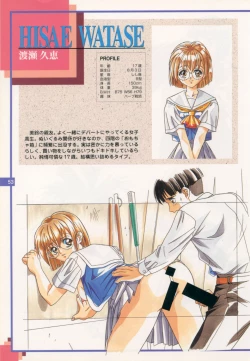 Page 52 of The Original Pictures of Ryouki no Ori