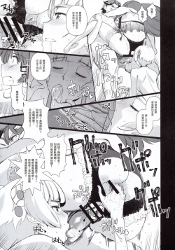 Page 21 of Kaihen Shite Mima SHOW!