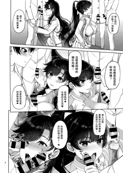 Page 8 of Atagosan