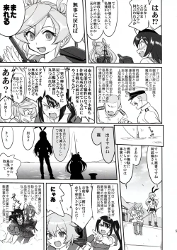 Page 51 of Teitoku no Ketsudan - Rabaul 1943