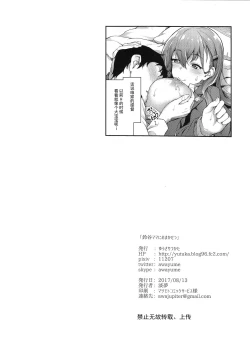 Page 30 of Suzuya Mama ni Omakase