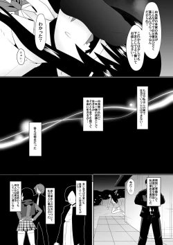 Page 17 of Sihrayoshi-ke no Choujo