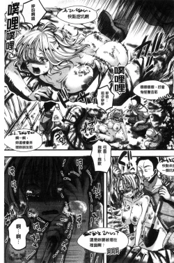 Page 103 of Daienjou