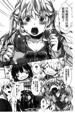 Page 138 of Daienjou