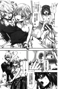 Page 144 of Daienjou