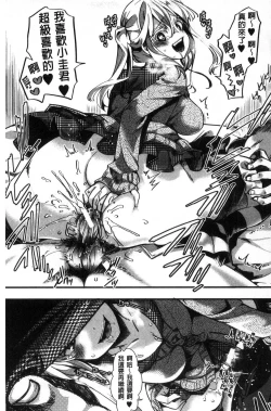 Page 183 of Daienjou