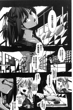 Page 188 of Daienjou