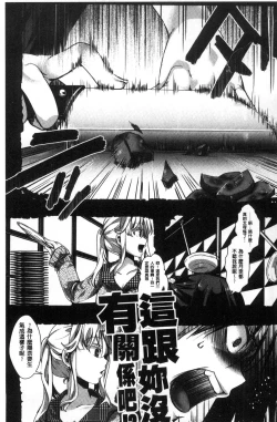 Page 189 of Daienjou