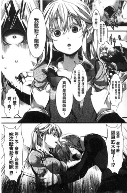 Page 193 of Daienjou