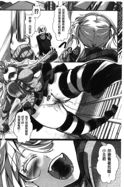 Page 198 of Daienjou