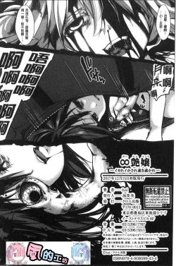 Page 200 of Daienjou