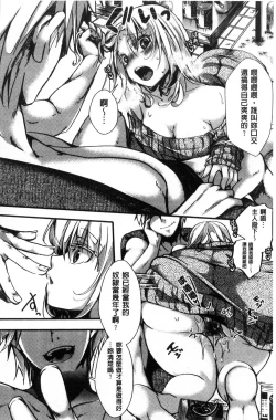 Page 84 of Daienjou