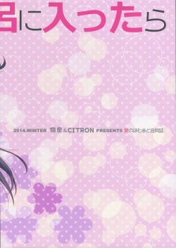 Page 2 of Kanojo ga Ofuro ni Haittara