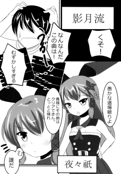 Page 14 of Doujouyaburi Mara Nectaris