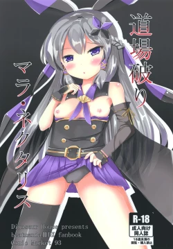 Page 1 of Doujouyaburi Mara Nectaris