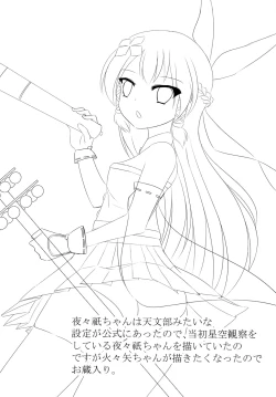 Page 20 of Doujouyaburi Mara Nectaris