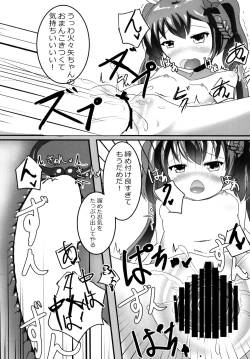 Page 6 of Doujouyaburi Mara Nectaris