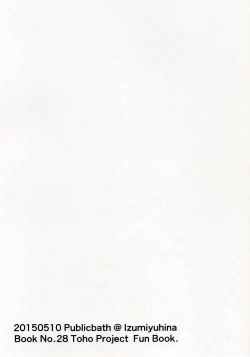 Page 3 of Patchouli-san wa Hon o Kaitai.