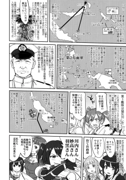 Page 23 of Teitoku no Ketsudan Zettai Kokubouken