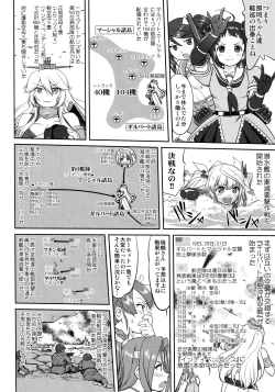 Page 33 of Teitoku no Ketsudan Zettai Kokubouken