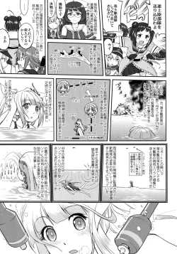 Page 34 of Teitoku no Ketsudan Zettai Kokubouken