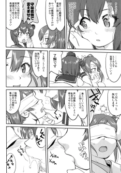 Page 41 of Teitoku no Ketsudan Zettai Kokubouken