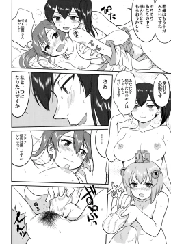 Page 45 of Teitoku no Ketsudan Zettai Kokubouken